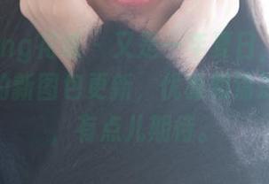 HuaYang花漾 – 又是一年夏日，白茹雪Abby的新图包更新，优雅和清凉的混合，有点儿期待。