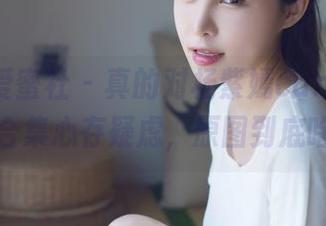 IMiss爱蜜社 – 真的对杨紫嫣candy的死库水合集心存疑虑，原图到底啥样？