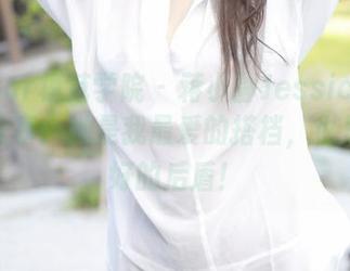 MFStar模范学院 – 蒋小静Jessica双人图包分享：她是我最爱的搭档，也是我最好的后盾！