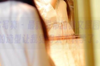 PANS写真 – 最新发布的雅文原图，美腿的造型让我觉得太不科学了。