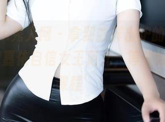Xiuren秀人网 – 拿到新鲜出炉的套图，MOON嘉依自信女王范儿，等着给你上‘课程’！