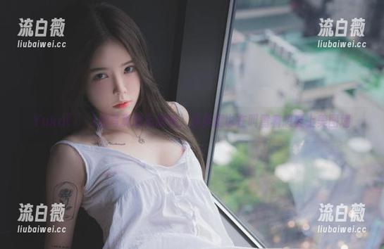 Yuka(유카)的写真饶有趣味，连美腿也在叫嚣着想要上美图墙