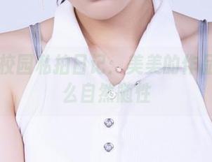 丽柜 – 校园私拍日记：美美的作品就是这么自然随性