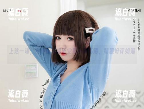 上这一课,向小圆就像毕业照一样高清,制服好评如潮。 上这一课,向小圆就像毕业照一样高清,制服好评如潮。