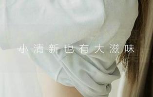 尤果网爱尤物 – 林熙桐学妹写真：看她如何把‘学习’装点得如此美丽！