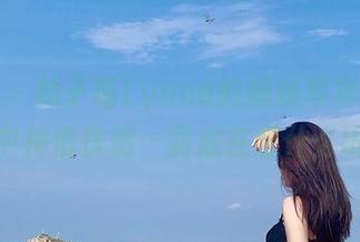 微密圈 – 林子喵Lynne的妹妹写真，图片中神情恍惚…到底在想什么呢