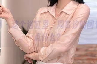 秀人网 – 这个浴缸里，周慕汐的图包藏了点什么？