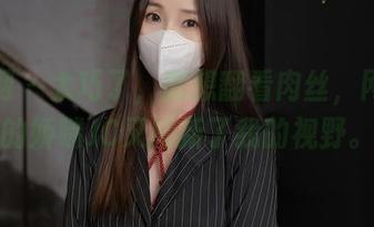 秀人网 – 太巧了，刚想翻看肉丝，网盘里的娇喘JC又刷新了我的视野。