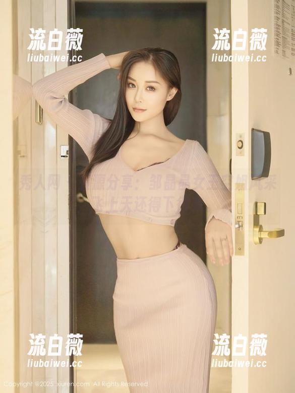 秀人网 - 资源分享：邹晶晶女王空姐风采，飞上天还得下得来。