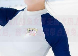 魅妍社 – 九儿的兔女郎美图火热上线！分享完之后，能不能给我带点兔兔灵气？